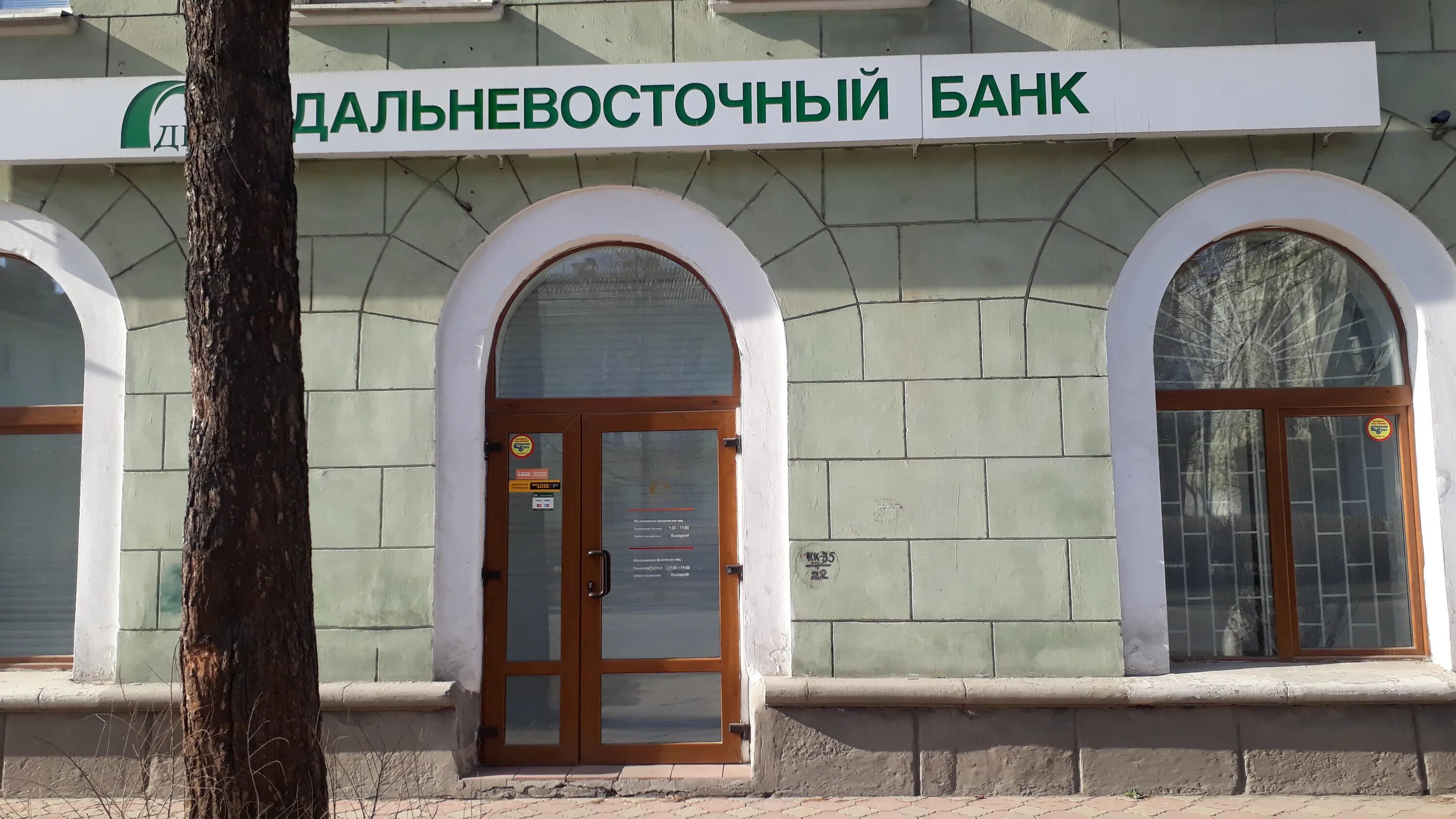 Боаравоееск сибир банк. Ангарск альфа банк сотрудники. Банк ангарская. 88 квартал ангарск сбербанк. Уралсиб банк ульяновск.