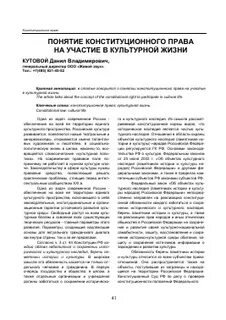 Статья право на участие в культурной жизни