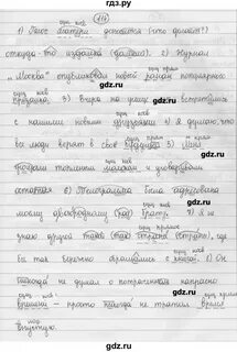 Русский язык 8 рыбченкова учебник 2022