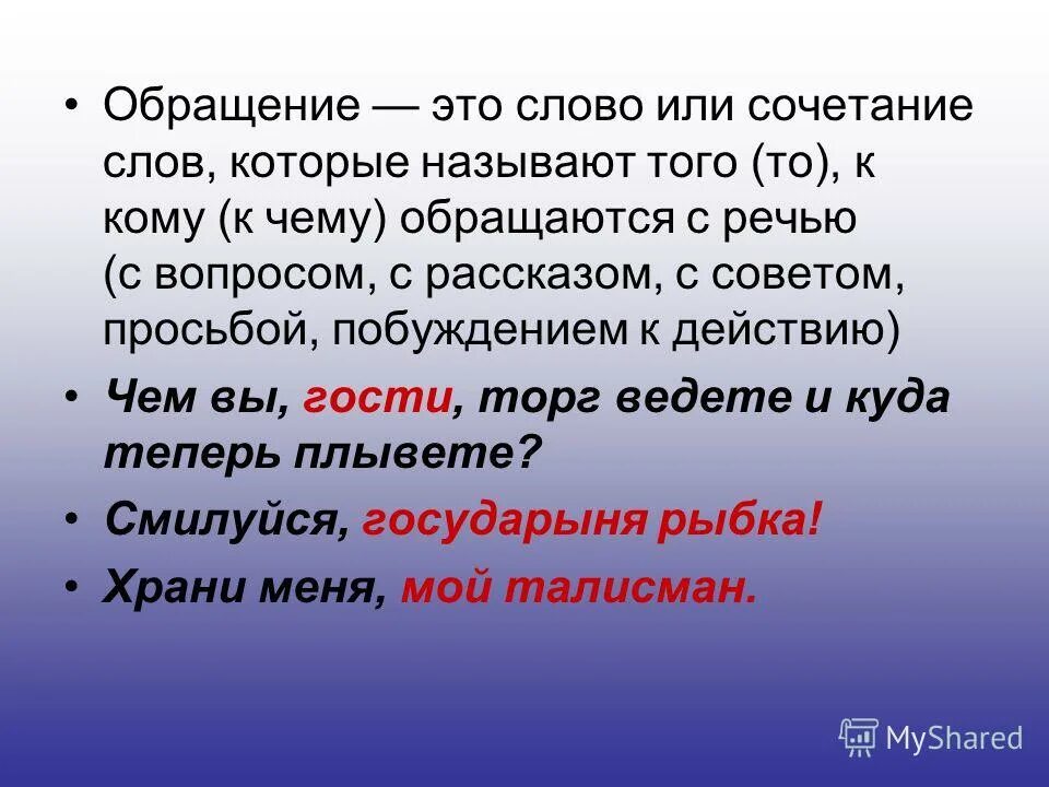 Как называется сочинение слов. Стих с повторением слов. Как грамотно писать сочинение. Сочетаемость слова друг. Питомцы что значит слово.