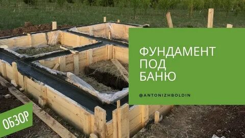 Какой фундамент под баню