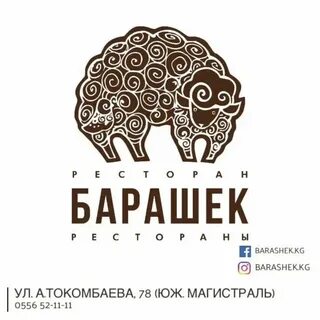 Сытый барашек скандинавский бульвар