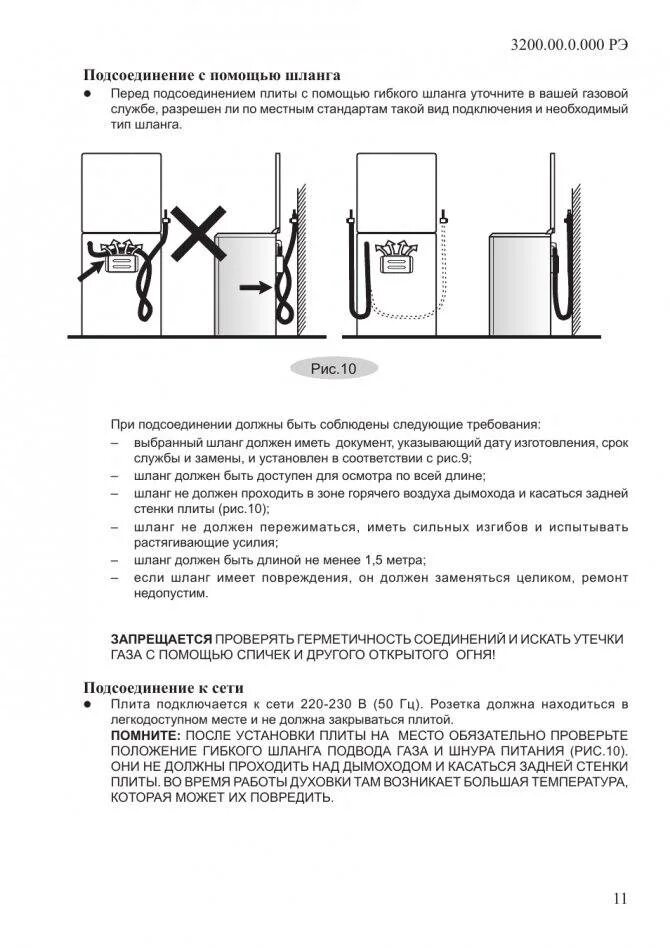Как подключить шланг к газовой плите. Можно подключать плиту газовую самим. Схема подключения газовой трубы к плите. Требования к монтажу газовых приборов. Можно подключать плиту газовую самим.