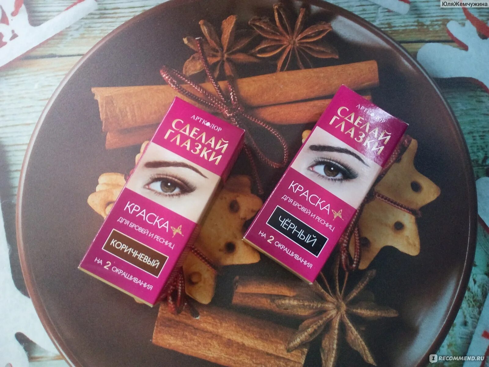 Стойкая крем краска для бровей studio professional. Краска для бровей и ресниц горький шоколад 5г fitocosmetic. Краска для бровей в магните. Самая дешевая краска для бровей. Краска для бровей коричневая.