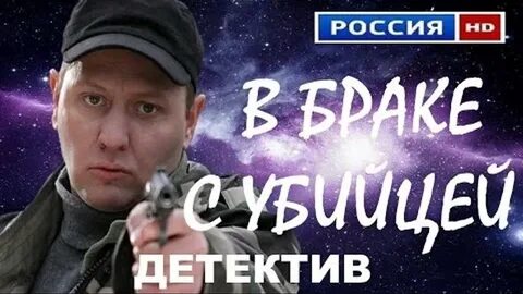 Русский детективы без регистрации без рекламы