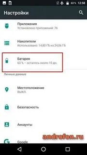 Приложение накопитель