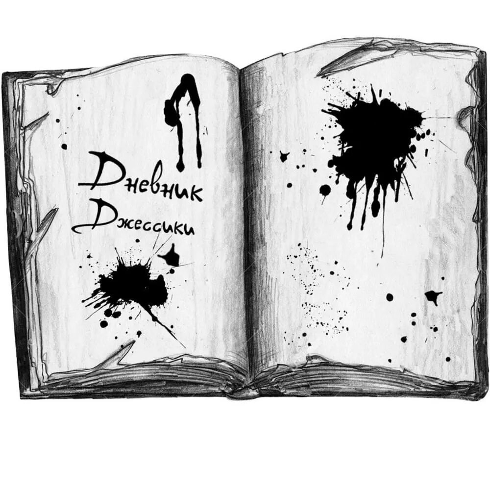 Киссколд dневник dжессики. Дневник джессики группа. dневник dжессики. когда ты улыбаешься дневник джессики обложка.