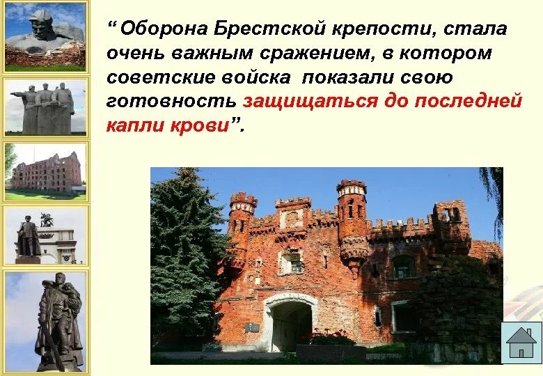 Оборона Брестской крепости. Оборона крепости Брест. 1942 Оборона Брестской крепости. Периодизация Брестская крепость.