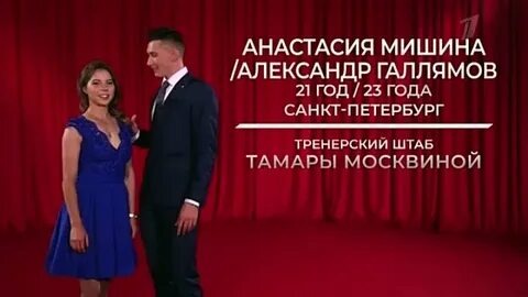 Мишина галлямов контрольные прокаты короткая программа