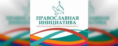 Инициатива 2021