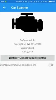 Scanner ключ