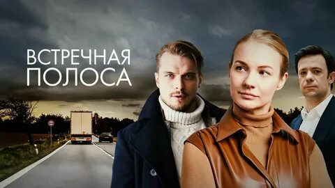Мелодрамы односерийные о жизни любви 2022
