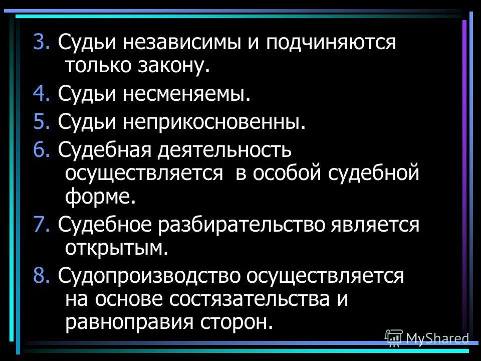 основания и порядок возврата государственной пошлины. льготы судей рф. требования к судьям верховного суда субъекта рф. льготы при уплате государственной пошлины. от уплаты государственной пошлины освобождаются.
