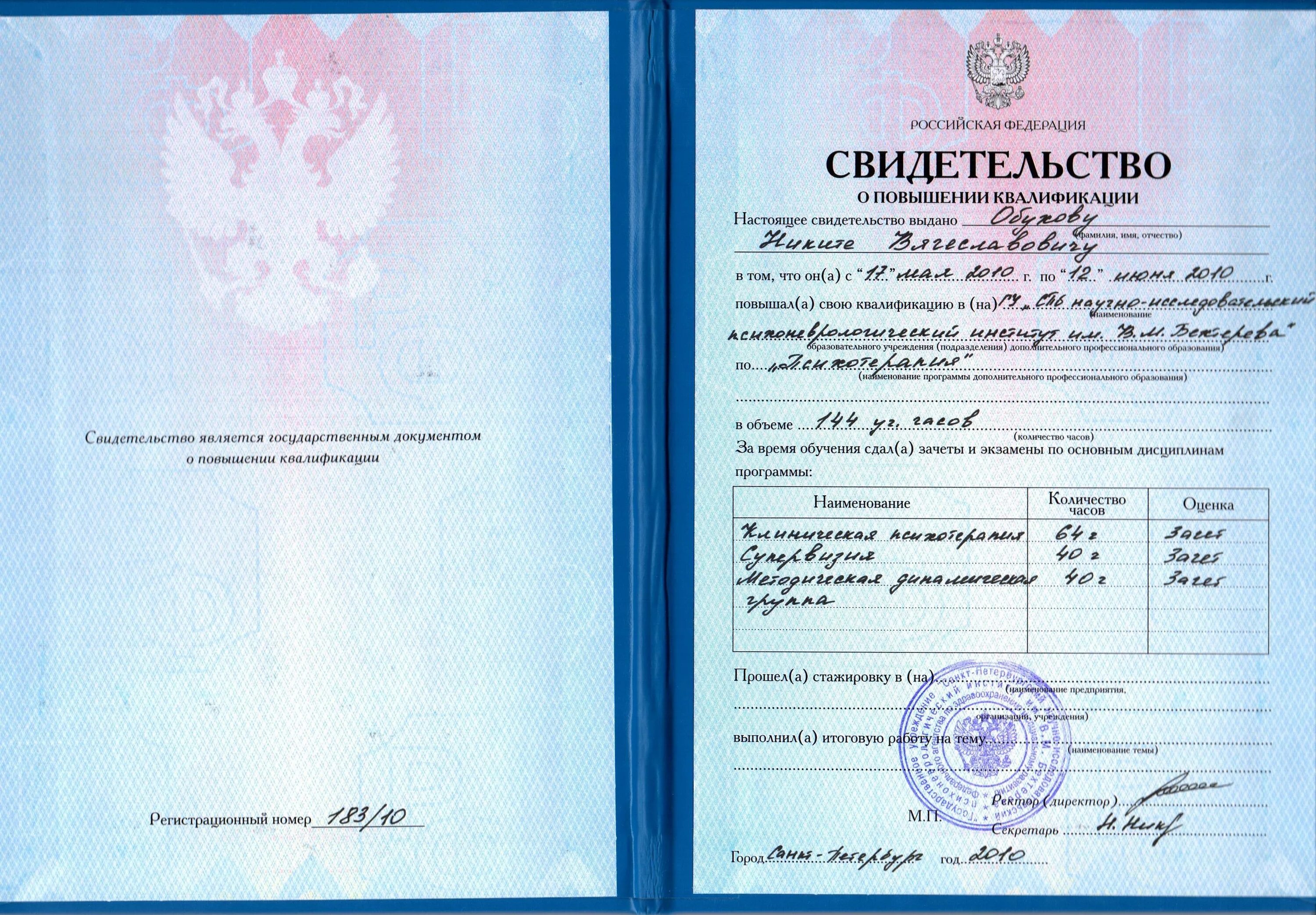 Переподготовка наркология. Ординатура наркология. Ординатура по организации здравоохранения. Клиническая ординатура. Стоматология ординатура направления.