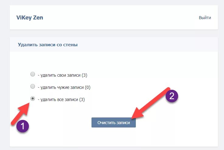 Удалить записи со стены. Удалить все удалить все записи. Удалить записи со стены в ВК. Как удалить все записи в ВК. Как удалить все свои сообщения в группе