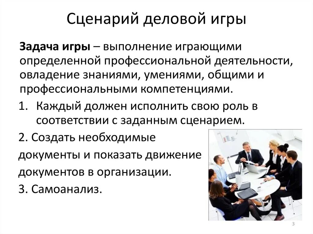 Деловая игра исследовательский проект Деловая игра "Молодые избиратели XXI века" 2024, Полысаево дата и место провед