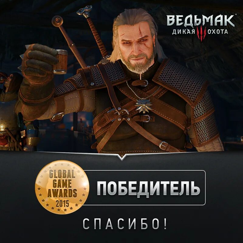 Ведьмак награды. Поговорим о награде ведьмак 3. ведьмак награда. ведьмак 3 награды. теперь поговорим о награде ведьмак.