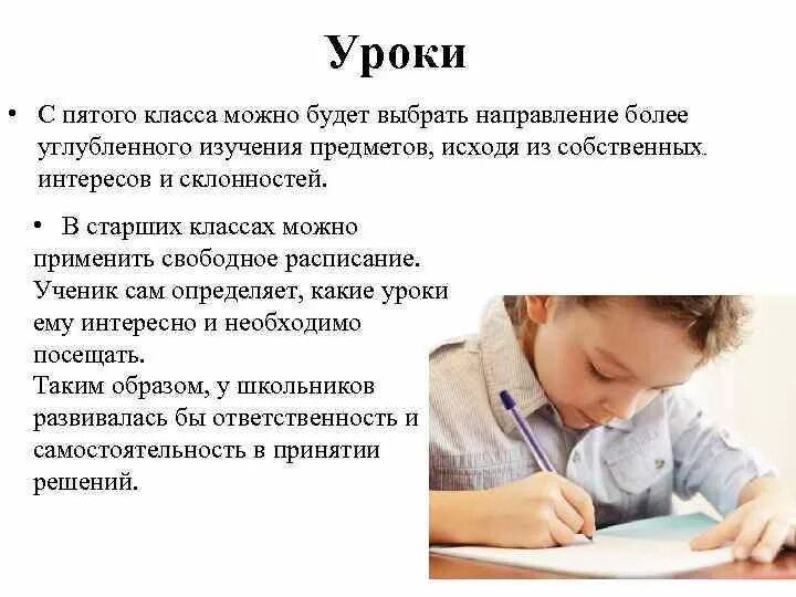 Уроки будут в пятом классе. Уроки в пятом классе. Уроки в 5 классе. Уроки пятых классов. Какие уроки в пятом классе.