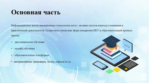 Виды образовательных платформ