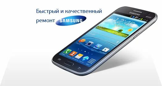 Ремонт телефонов самсунг samsung glxcenter ru. Ремонт самсунг. Ремонт телефонов самсунг. Телефон самсунг сломался. Ремонт телефонов Samsung.