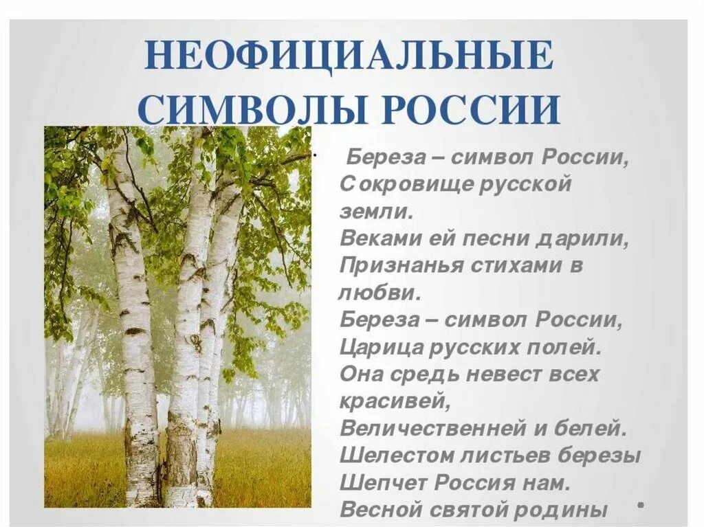 Неофициально значение