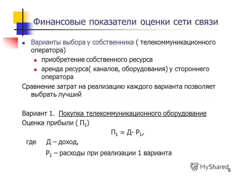 Каким показателем оценивается