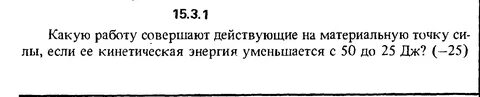 Задача 15 3