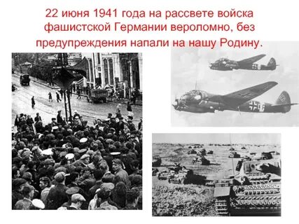 Вероломный это