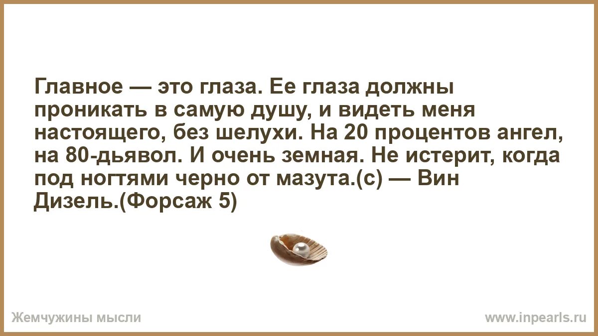 Цитаты 8 слов. Цитаты 8 слов