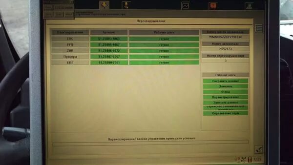 Ошибка ффр. 03011-05 ffr ошибка ман. case 770 fx ошибка 3c0023. ман тга ошибка ffr 03011-05 2007-й год.