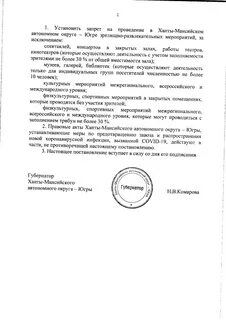 Отмена хмао