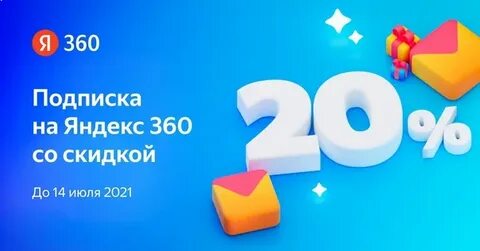 Я 360