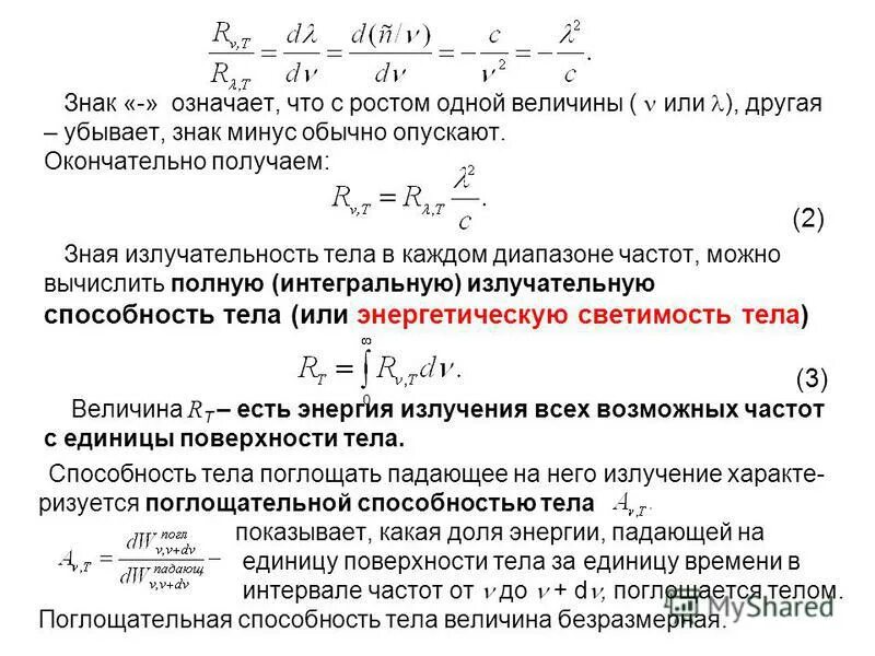 температура абсолютно черного тела формула