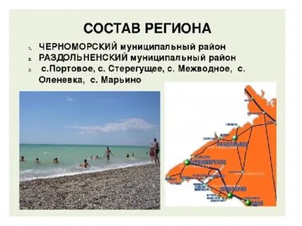 Северо запад крыма