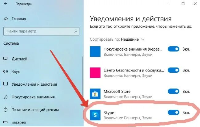 Звук уведомления пк. Отключение звука приложение. как убрать звук в приложении. приложения для отключения звуков в приложении. как отключить звук в приложении.