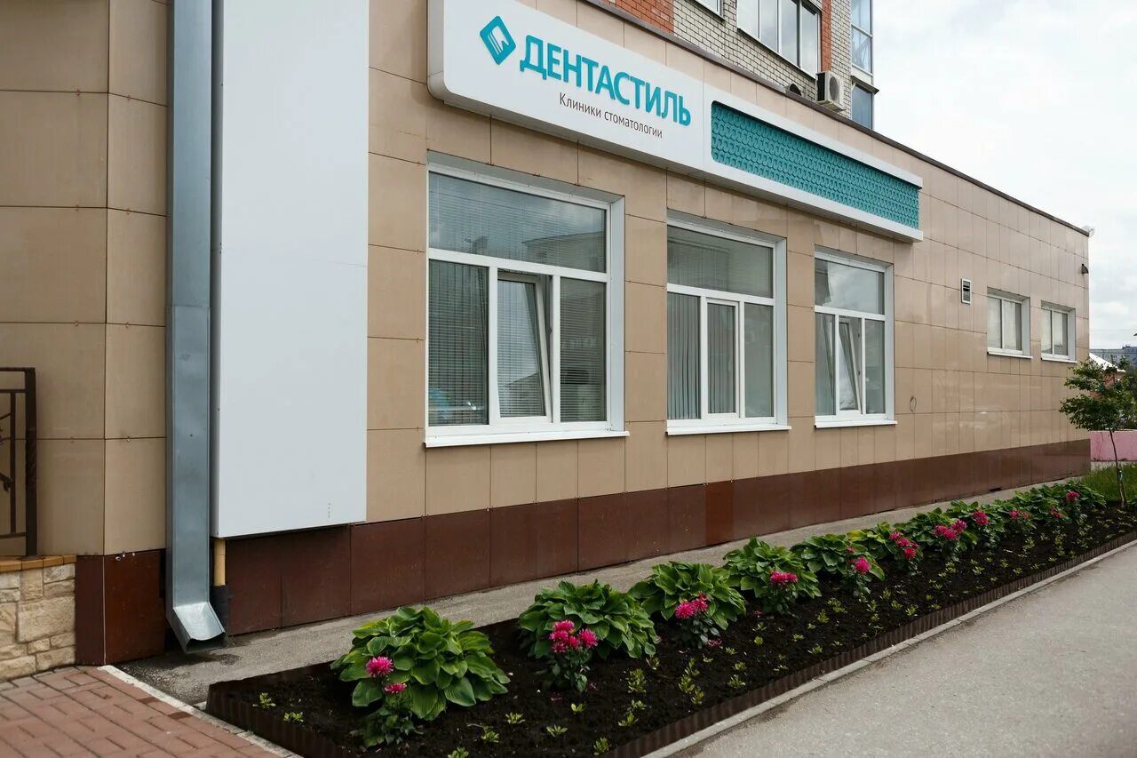 дента стиль рязань интернациональная. дента стиль рязань интернациональная. клиника стоматологии дента стиль, рязань. дента клиник рязань. дента стиль рязань пожалостина.