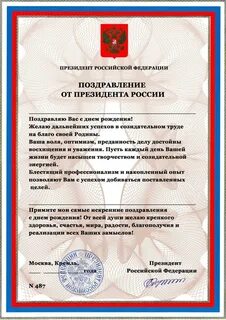 Шуточная указ на юбилей
