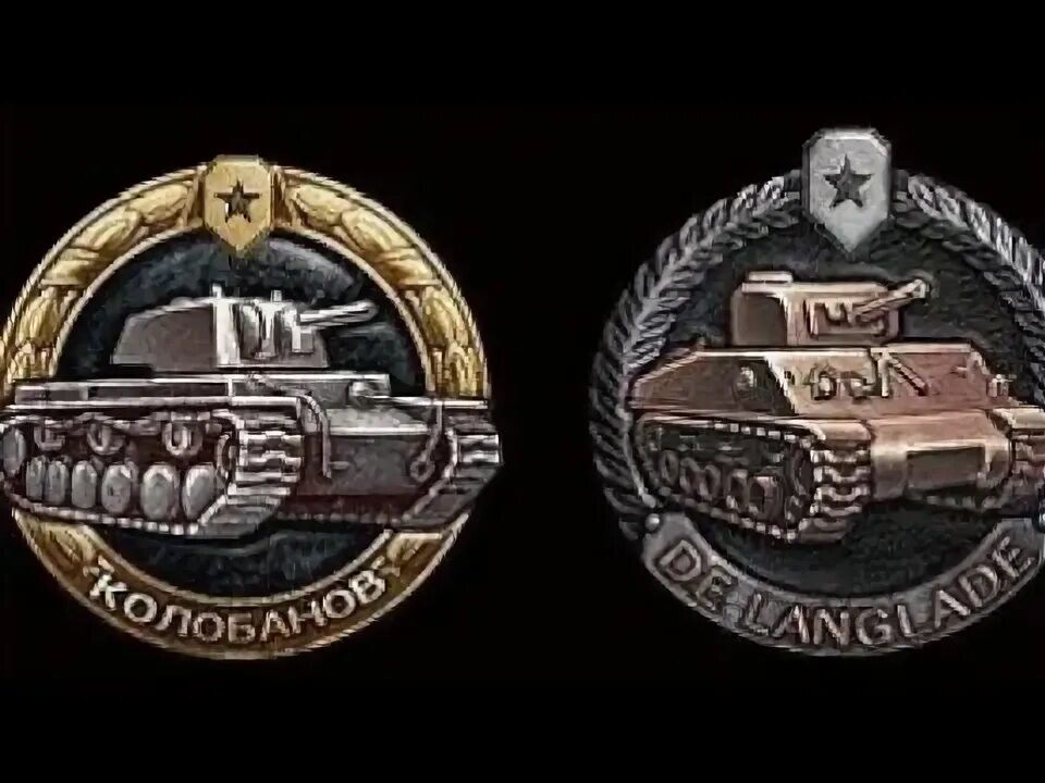 Колобанов медаль. Медаль колобанова. медаль колобанова в танках. медаль колобанова в реальной жизни. медаль де ланглада.