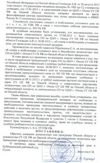 303 ук фальсификация доказательств