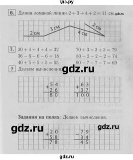 Математика 2 класс стр 16 ответы