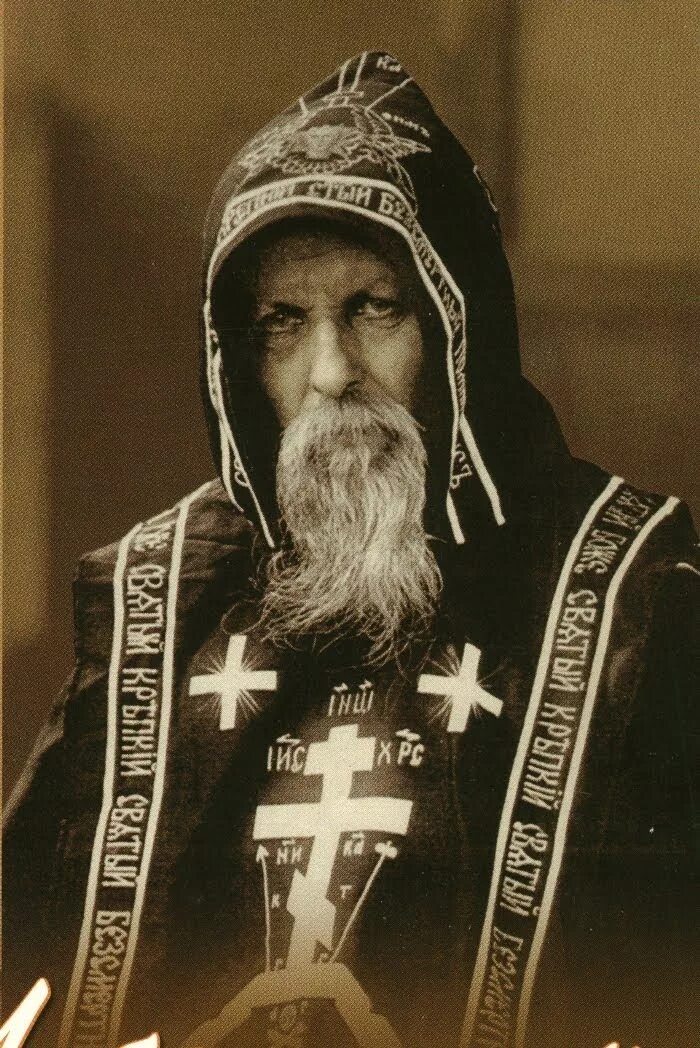 Православные старцы россии