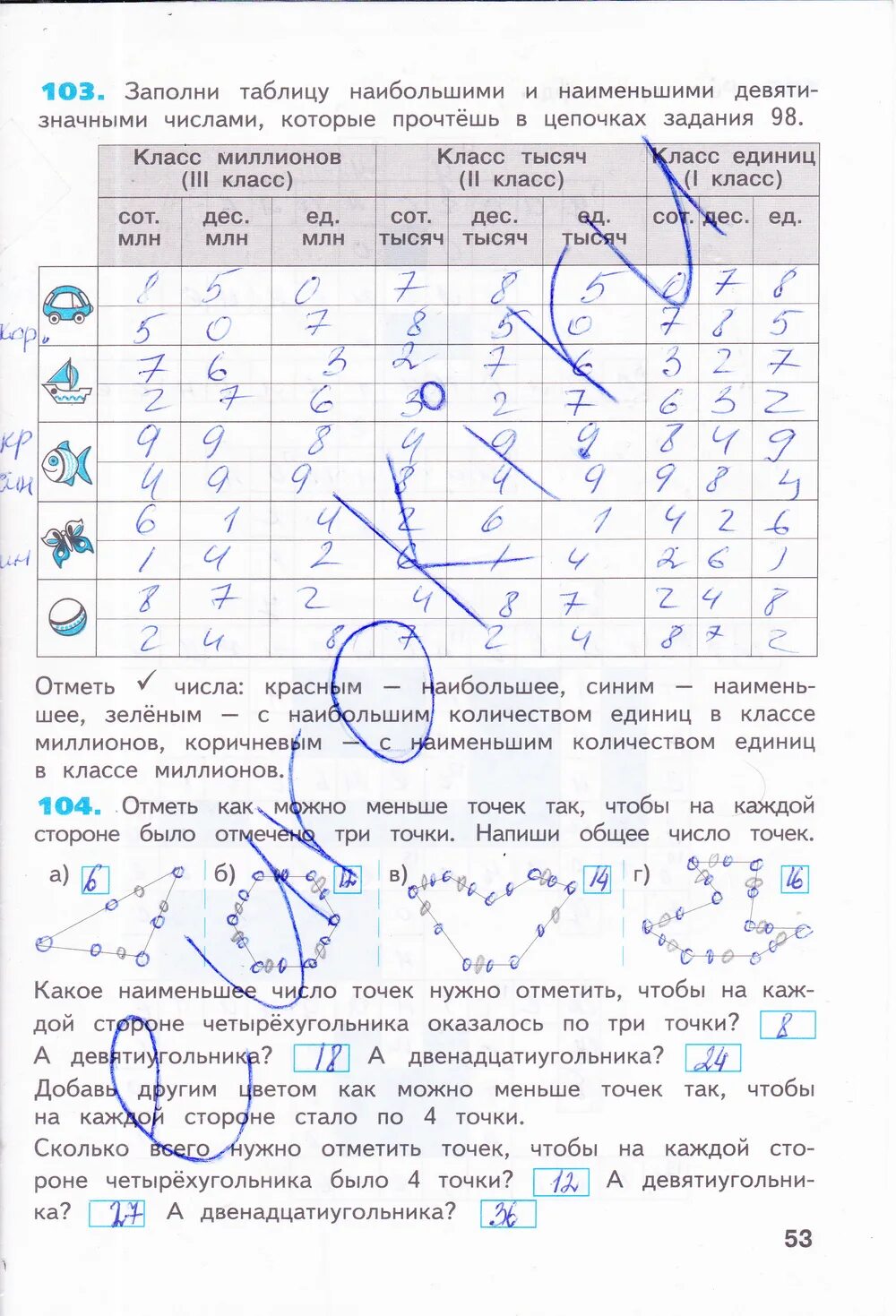 Рабочая тетрадь по математике 4 класс бененсон. Бененсон 4 класс рабочая тетрадь. Рабочая тетрадь Бененсон Итина 4 класс. Математика 4 класс рабочая тетрадь Бененсон.