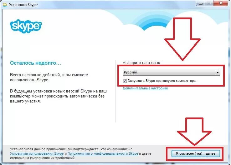 Как установить скайп на ноутбук пошагово. Установка скайпа. как установить skype. установить скайп на ноутбук.
