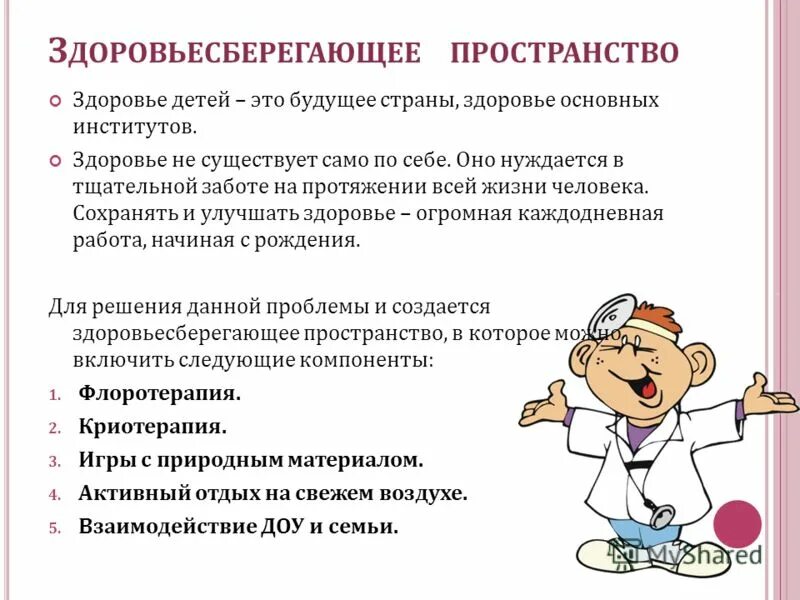 Рискованные решения. Тесты на определение доминирующей памяти. Психологическая поддержка. Помощь нуждающимся. Психолог и пациент.