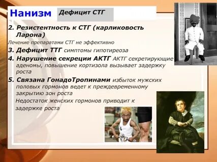 Недостаток гормонов вызывает