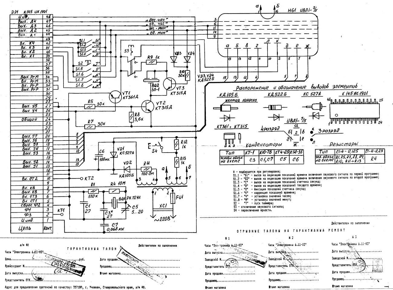 Index of /robotron/misc/Elektronika-Uhren