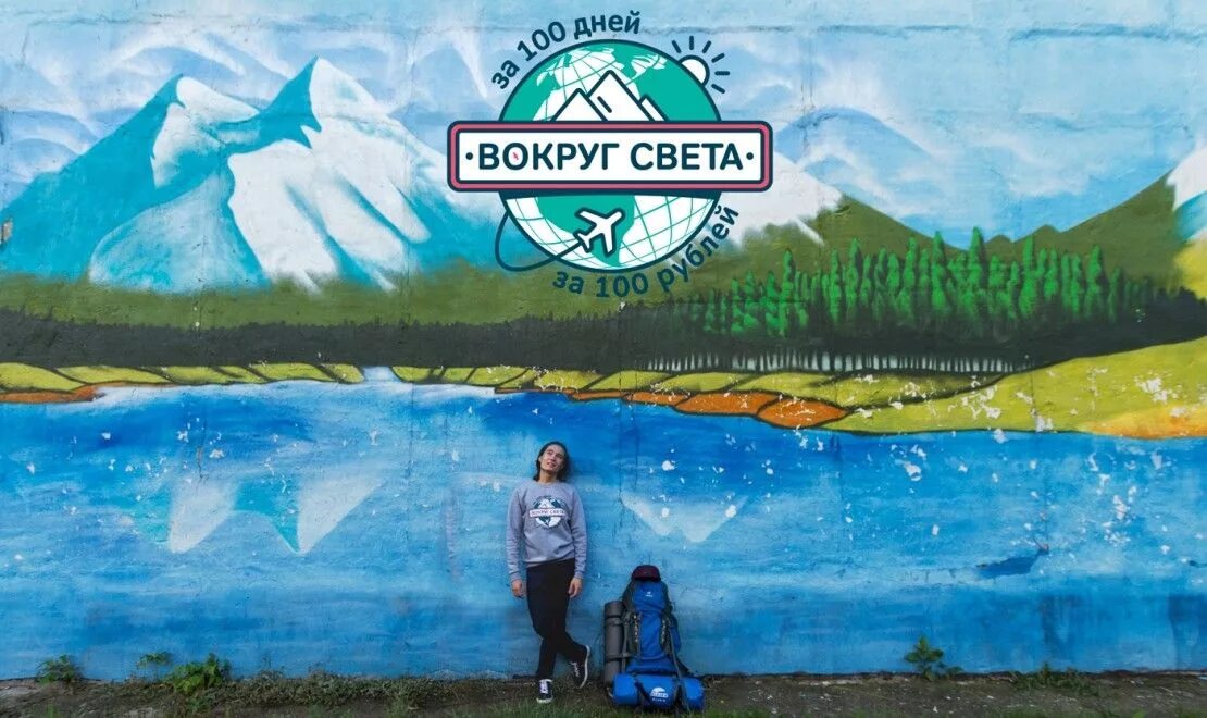 Маршрут кругосветного путешествия. Длина вокруг света. Маршрут кругосветного путешествия на яхте. Журнала вокруг света 2010 октябрь. Журнал вокруг света 1989 год.