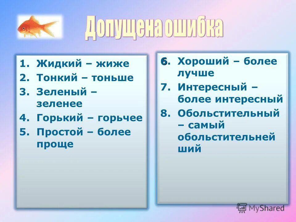 Несколько полотенец поезжай быстрее. Отцовское чувство это относительное прилагательное. Загадка про полотенце. Полотенца махровые со знаками зодиака. Морфологическая ошибка в образовании формы слова.