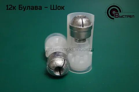 Подкалиберные пули 12