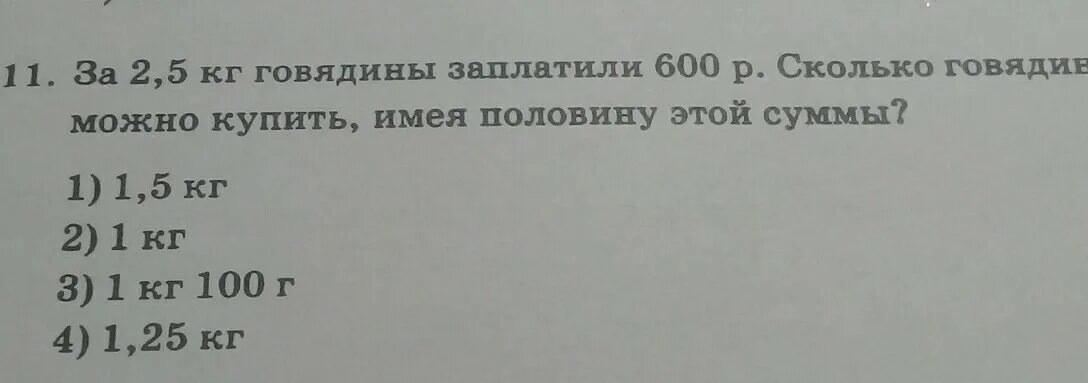 Сколько будет 600 часов. За 5 кг яблок и 5 кг абрикосов заплатили 600. 600 5 Сколько будет. 5 Килограмм по 5 рублей сколько это сумма. За 5 кг яблок и 5 кг абрикосов заплатили 600 схема задачи.